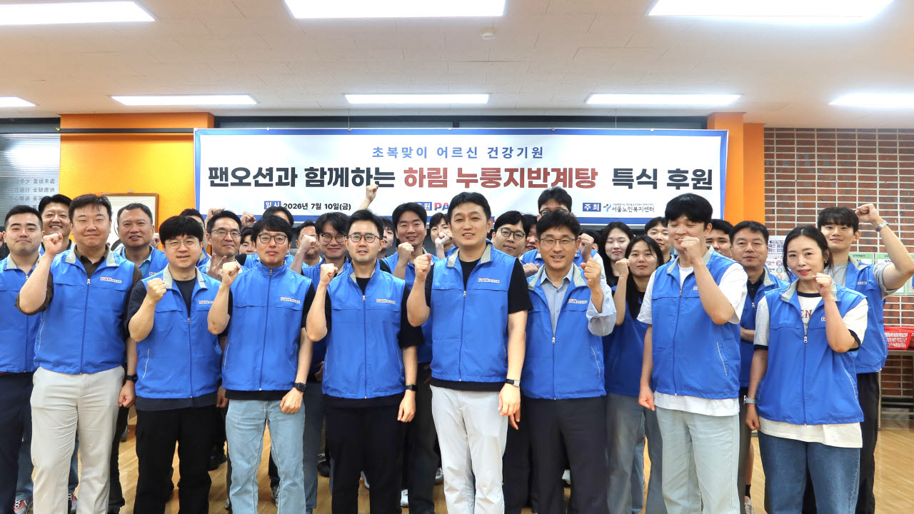 팬오션 임직원들이 지난 10일 종로구 서울노인복지센터에서 삼계탕 기부 및 배식 봉사활동을 진행한 이후 기념 촬영을 하고 있다.(사진=팬오션 제공)