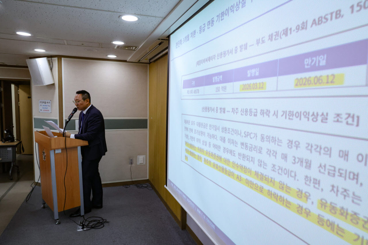 중앙그룹 채권투자 피해자 변호를 맡은 신동환 변호사가 13일 오전 서울 종로구 변호사회관에서 열린 언론 브리핑에서 발언하고 있다.(사진=뉴시스)