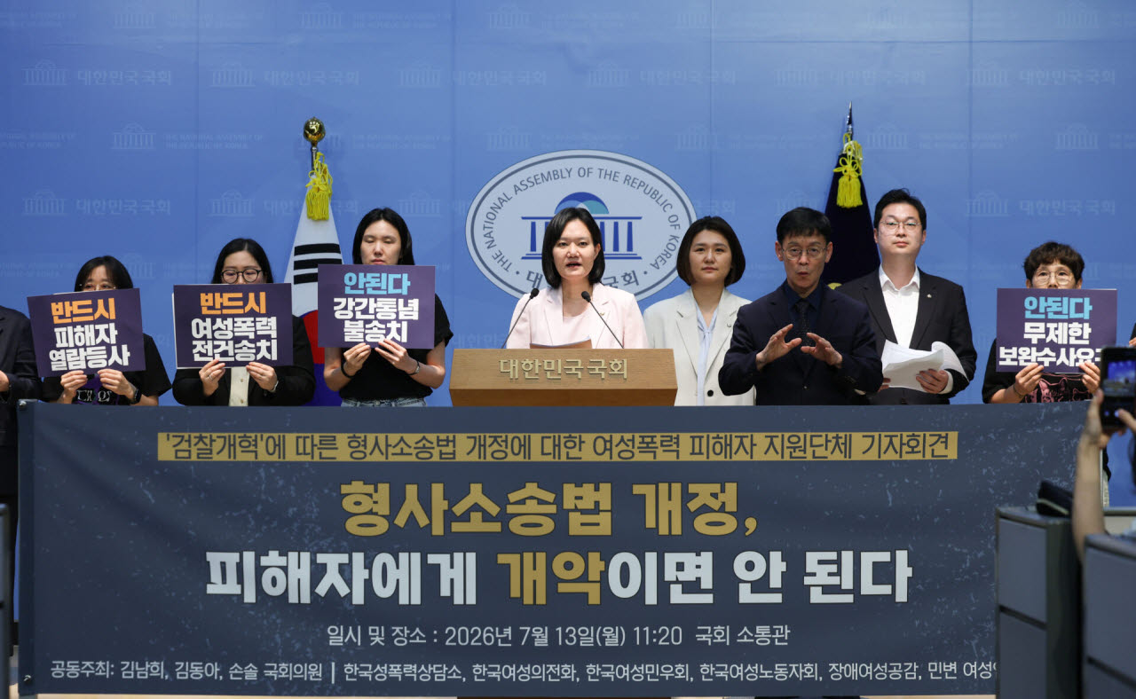 김남희 국회 법제사법위원회 소속 더불어민주당 의원이 13일 오전 서울 여의도 국회 소통관에서 ‘검찰개혁’에 따른 형사소송법 개정에 대한 여성폭력 피해자 지원단체 기자회견을 하고 있다. (사진=뉴시스)