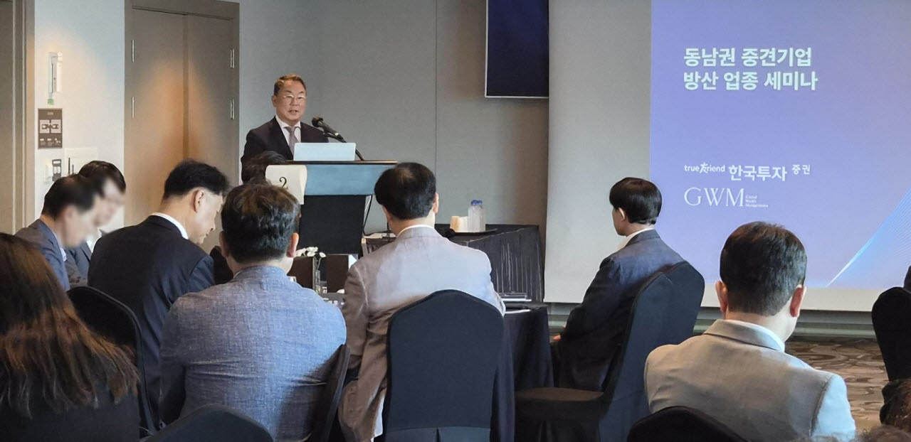 지난 10일 한국투자증권과 한국중견기업연합회가 동남권 방산 업종 중견기업들을 위해 공동 개최한 세미나에서 조문수 동남권 중견기업 네트워크 회장이 환영사를 전하고 있다. (사진 제공=한국투자증권)