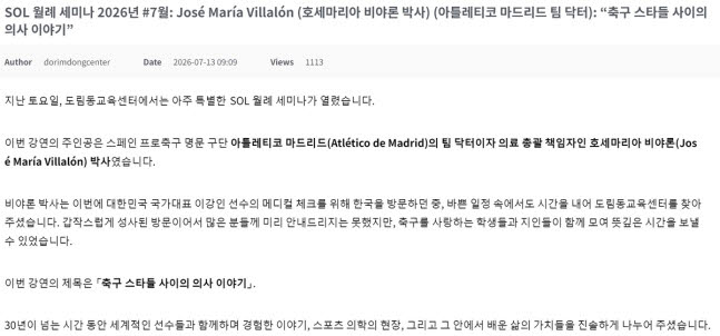 사진=도림동 교육센터 홈페이지