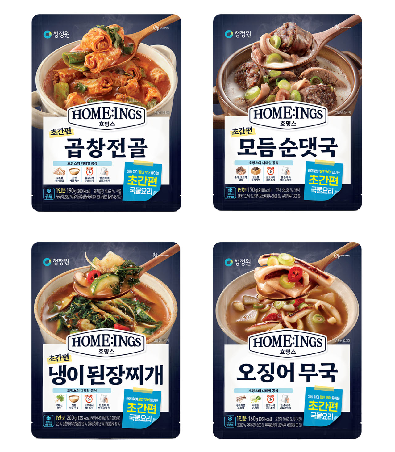 대상·오뚜기, 집밥 수요 공략국물 간편식 잇단 출시…집밥 수요 공략