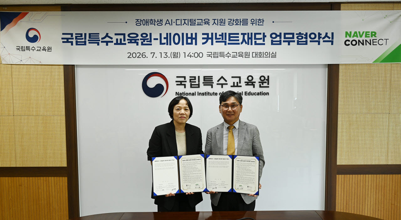 네이버 커넥트재단과 국립특수교육원이 특수교육 분야의 AI 교육을 위해 업무 협약을 체결했다. 김선미(왼쪽) 국립특수교육원 원장과 공기중 네이버 커넥트재단 이사장이 기념사진을 촬영하고 있다.(사진=네이버)