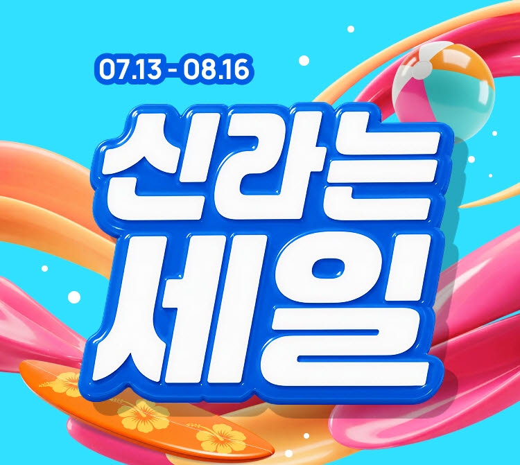 (사진=신라면세점)