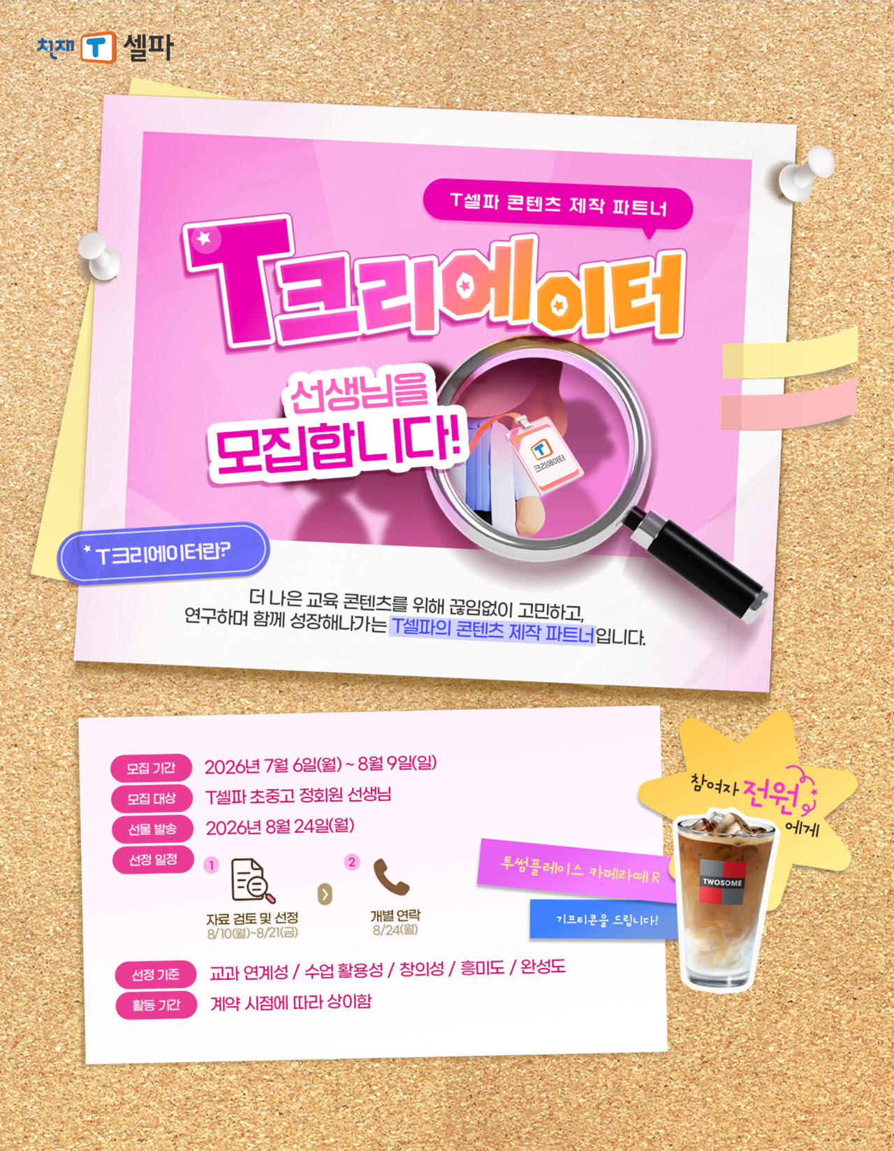 사진=천재교육
