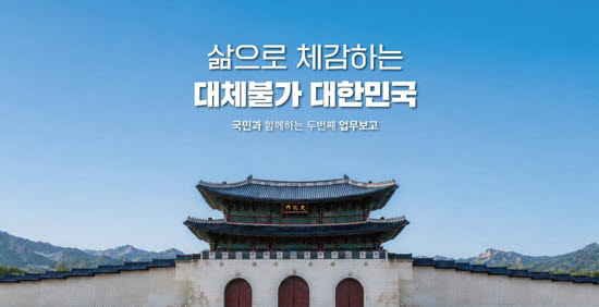 (이미지=청와대)