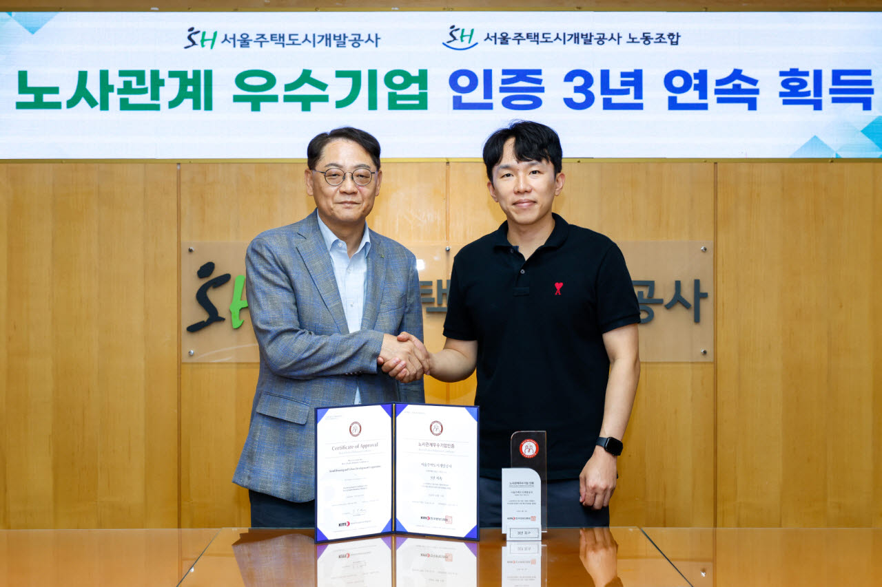 사진=서울주택도시개발공사