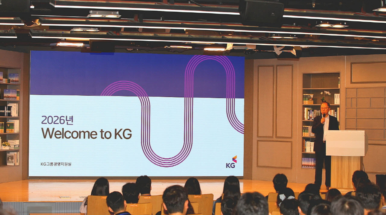 지난 13일 서울 중구 KG하모니홀에서 '2026 Welcome to KG' 행사가 진행되고 있다.(사진=KG그룹 제공)