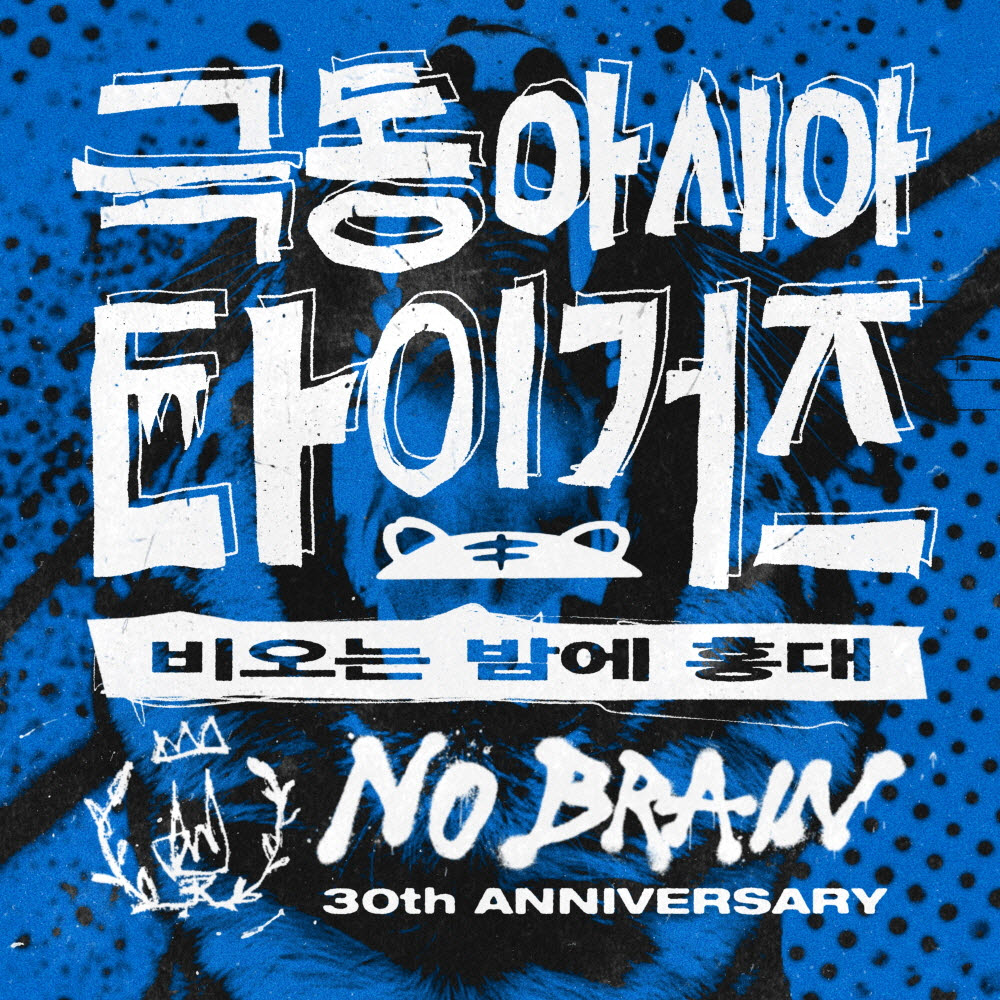 '비오는 밤에 홍대' 커버(사진=록스타뮤직앤라이브)
