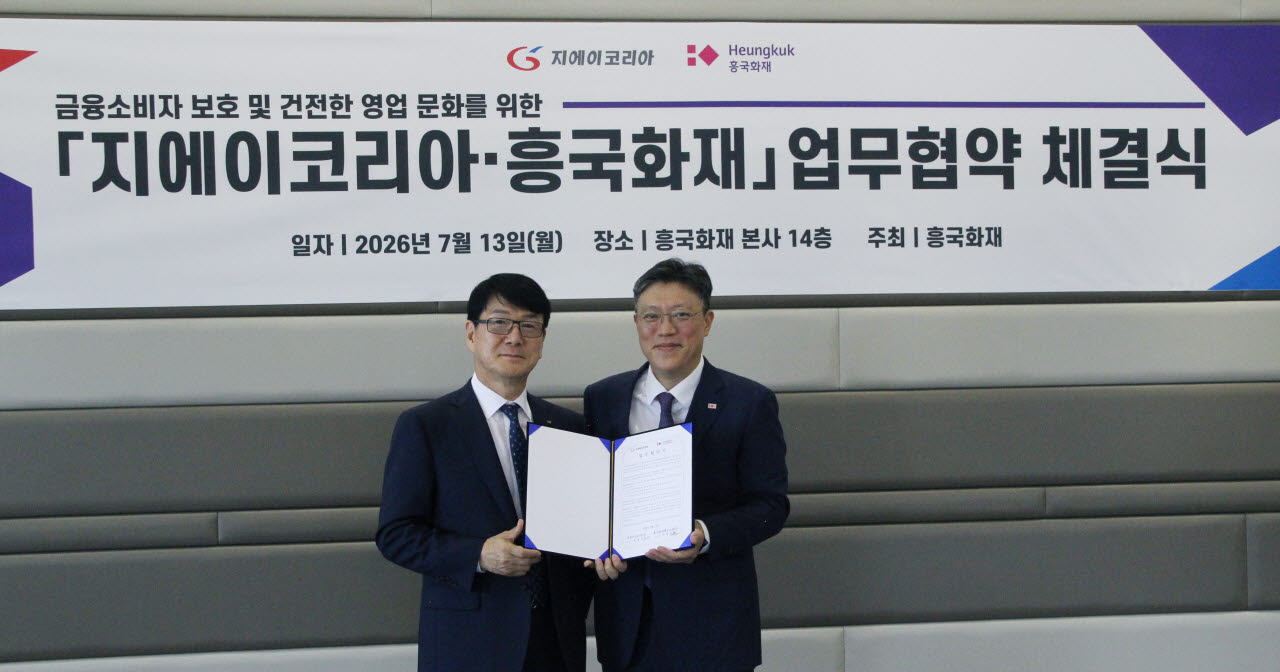 허재필 흥국화재 GA영업본부장(오른쪽)이 변광식 지에이코리아 대표와 기념 촬영을 하고 있다.(사진=흥국화재)