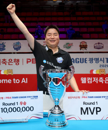 프로당구 PBA 팀리그 1라운드 MVP에 오른 우리금융캐피탈 강민구. 사진=PBA