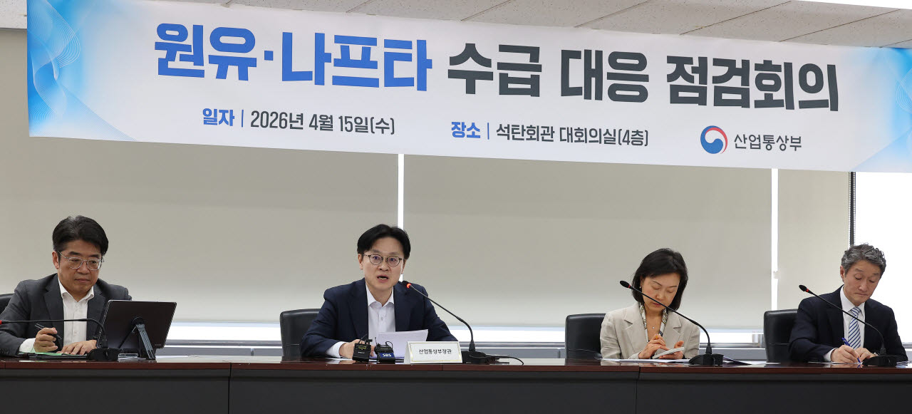 김정관 산업통상부 장관(왼쪽 두번째)이 지난 4월 서울 종로구 석탄회관에서 열린 '원유·나프타 수급 대응 점검 회의'에서 발언하고 있다.(사진=연합뉴스)