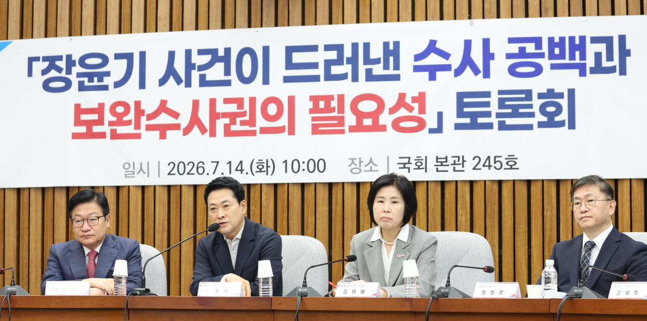 [포토]장동혁, '모든 수사권 경찰에 넘겨주면 괴물 경찰 탄생할 것'