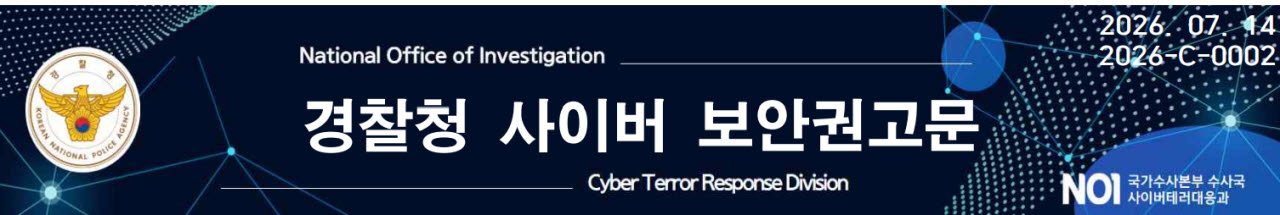 (자료=경찰청)