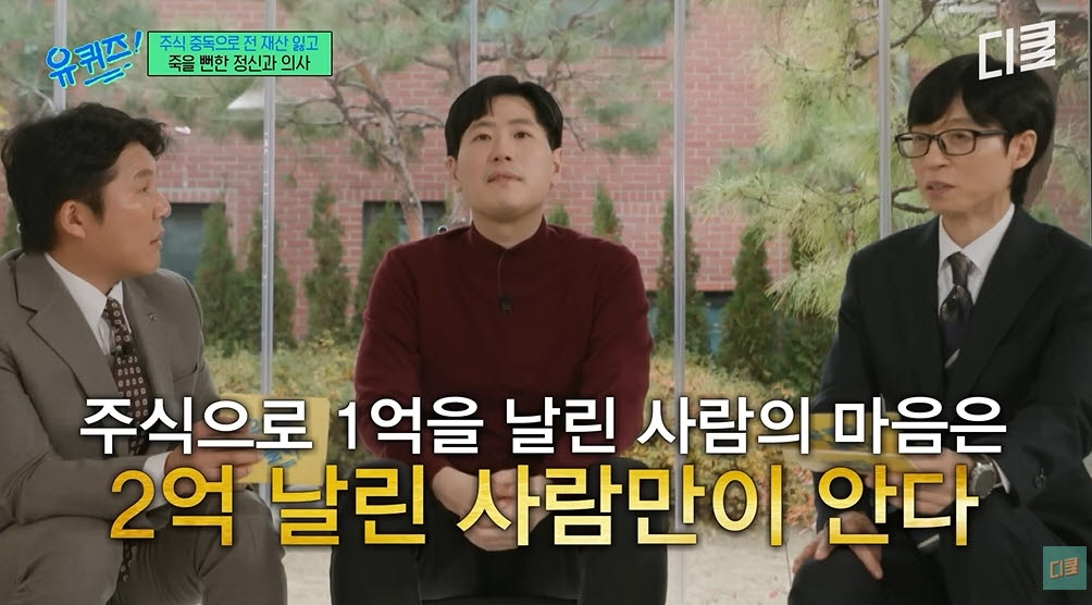 사진=tvN '유퀴즈 온 더 블럭' 캡처