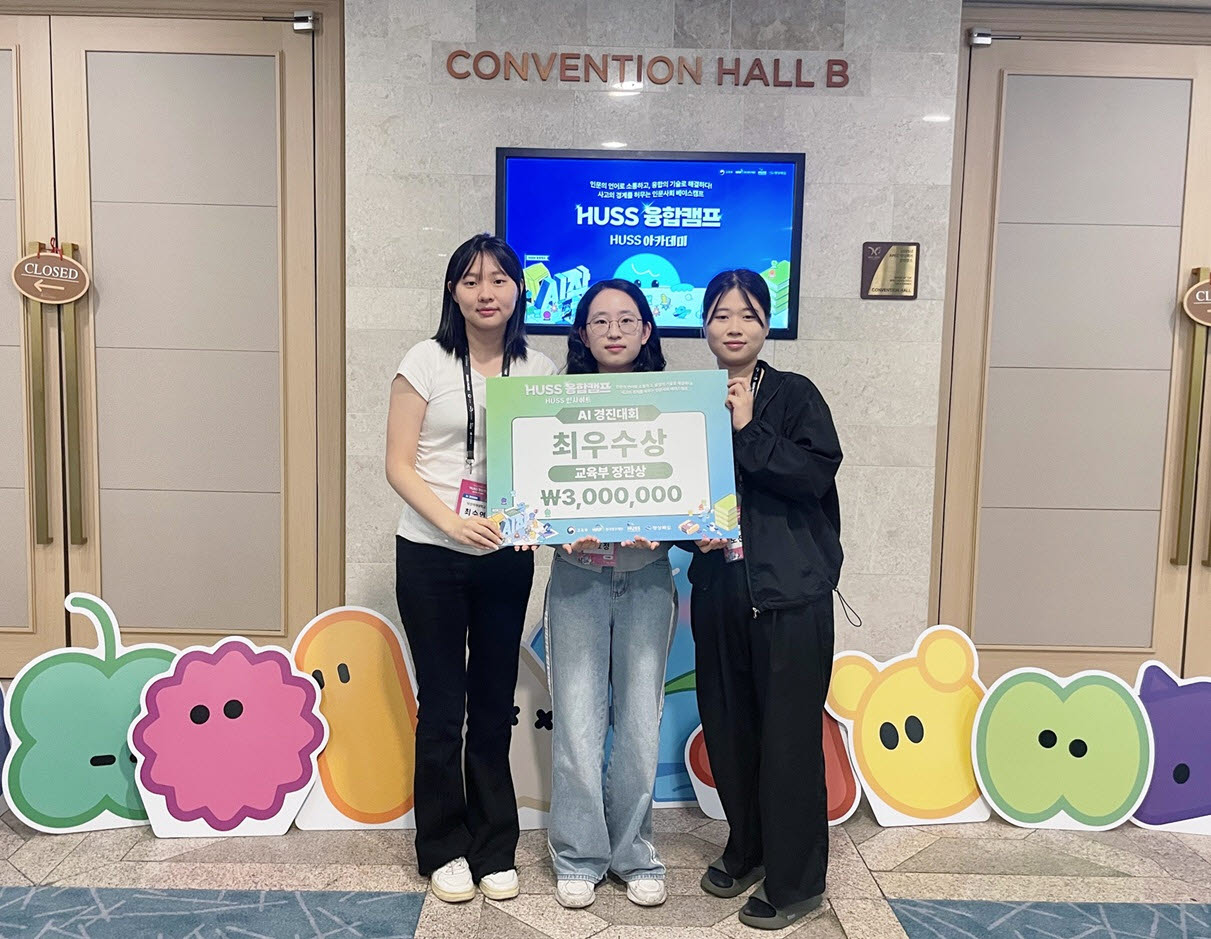 덕성여대 학생들은 지난 1일부터 3일까지 경주 소노캄 리조트에서 열린 ‘2026 HUSS 융합캠프 인사이트: AI 경진대회’에 참가해 교육부장관상을 수상했다. (사진=덕성여대)