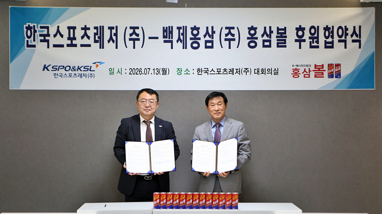 K-에너지드링크 홍삼볼 후원 협약식에 참석한 한국스포츠레저 주식회사 김대욱 대표이사(좌측)와 백제홍삼 주식회사의 조성정 대표이사(우측)