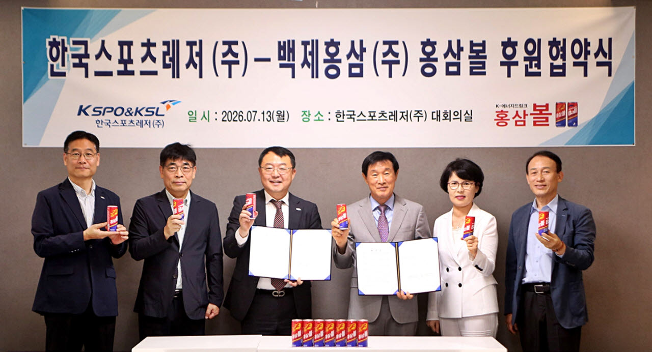 K-에너지드링크 홍삼볼을 들고 단체촬영에 임하고 있는 한국스포츠레저 주식회사(대표이사 김대욱)와 백제홍삼 주식회사(대표이사 조성정) 임직원 일동