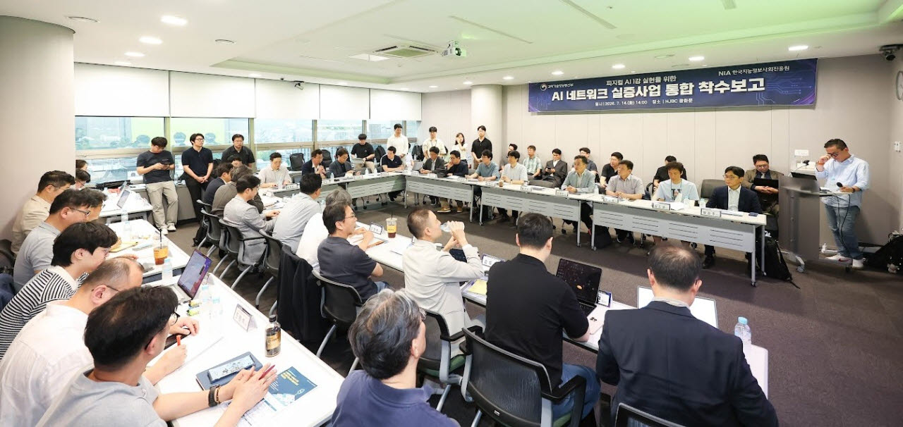 ‘하이퍼-AI 네트워크 기반조성’ 사업 착수보고회 전경 (사진=한국지능정보사회진흥원)