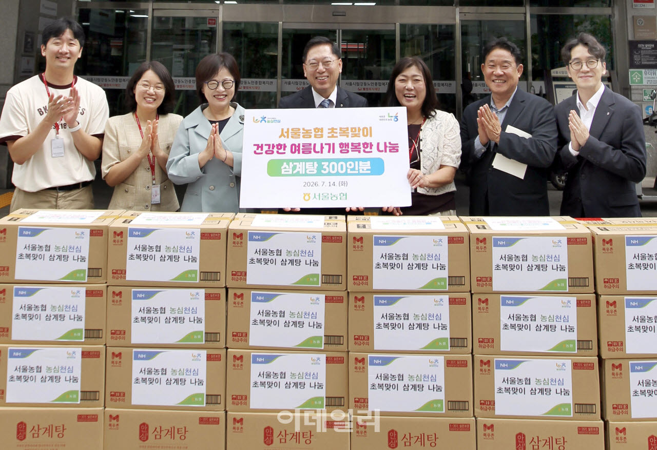 [포토] 서울농협, 취약계층 건강한 여름나기 삼계탕 나눔