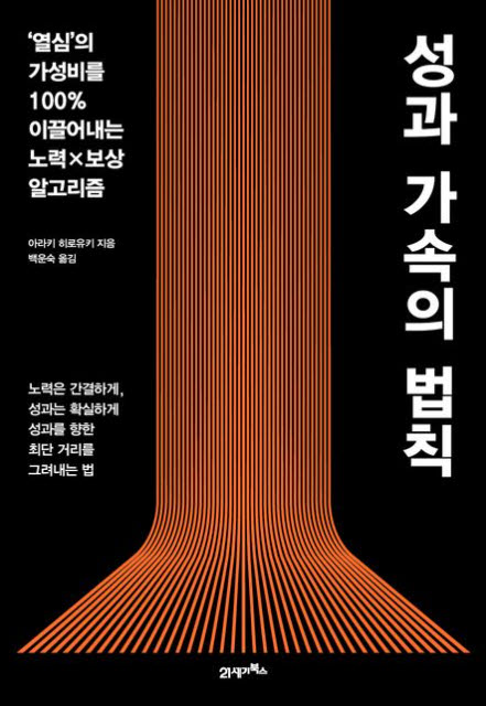 성과