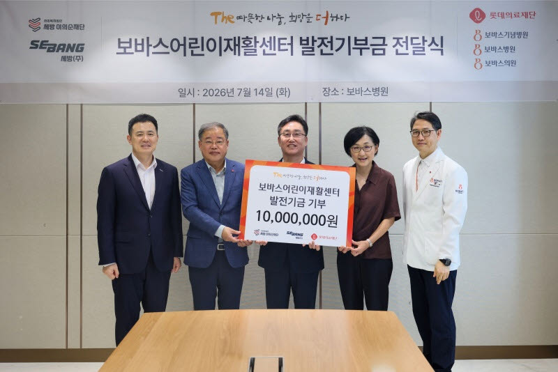 세방, 전달식. (사진=세방)