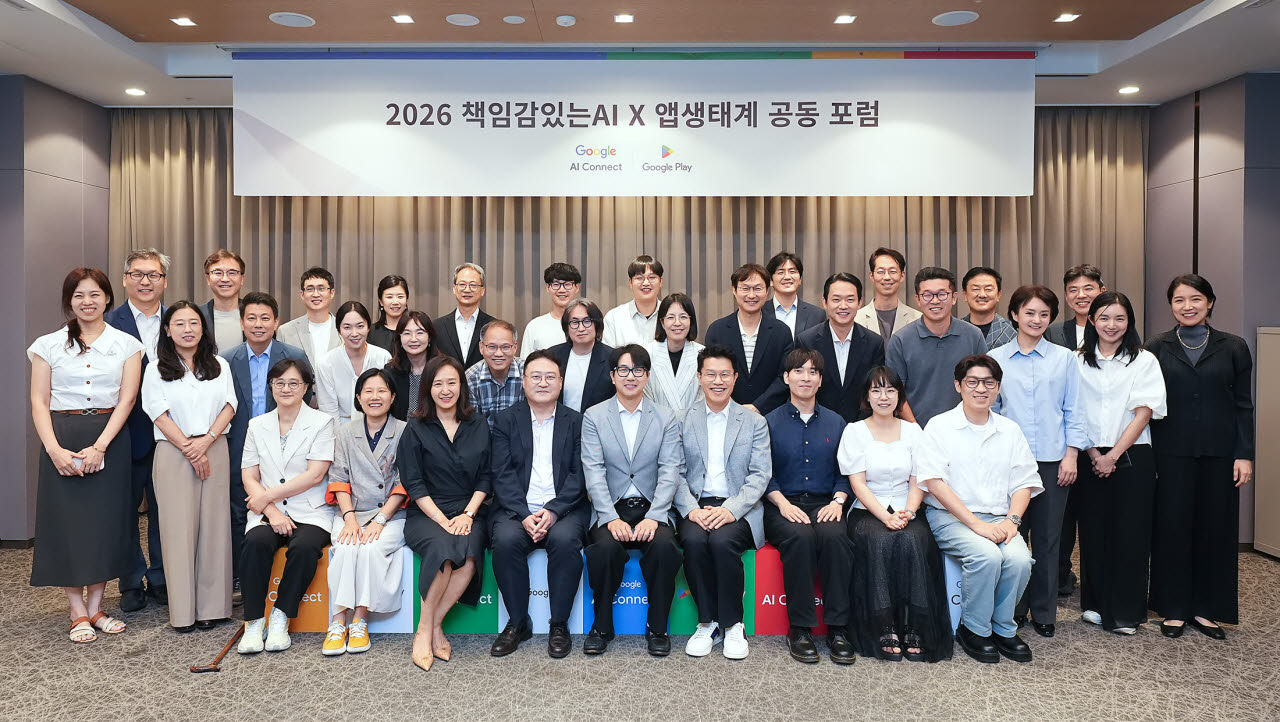 지난 13일 개최된 2026 책임감있는AI X 앱생태계 공동 포럼에서 참석자들이 기념 사진을 촬영하고 있다. (사진=구글코리아)