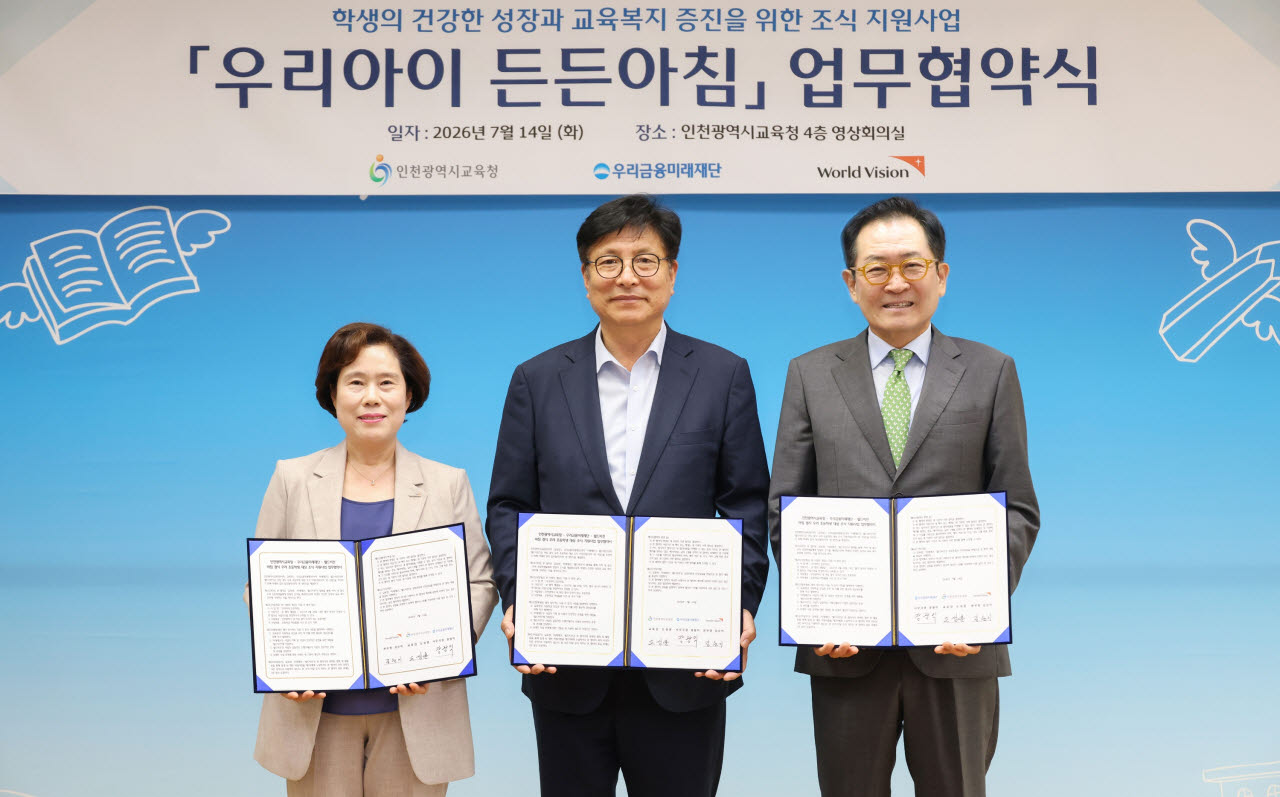 우리금융,  지역 소상공인과 함께 아이들 아침밥 지원한다