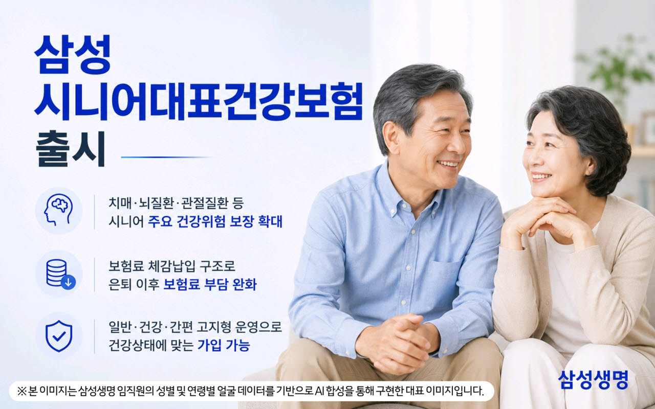 (사진=삼성생명)