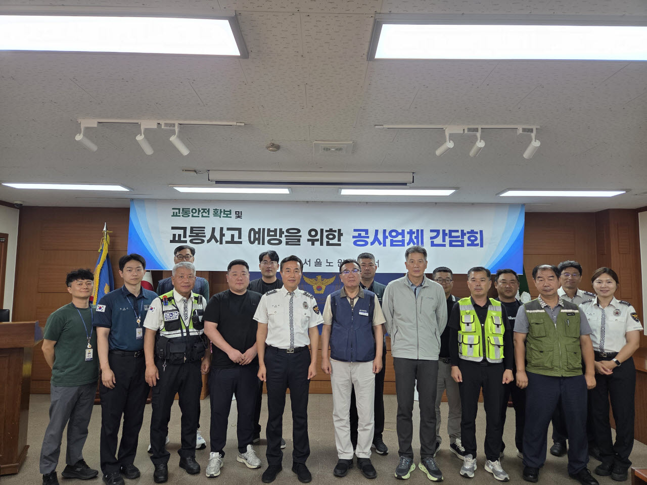 서울노원경찰서가 지난 13일 노원구 주요 공사현장 관계자들을 대상으로 화물차 교통사고 예방을 위한 교통안전 간담회를 개최한 뒤 참석자들과 기념촬영을 하고 있다. (사진= 서울노원경찰서)