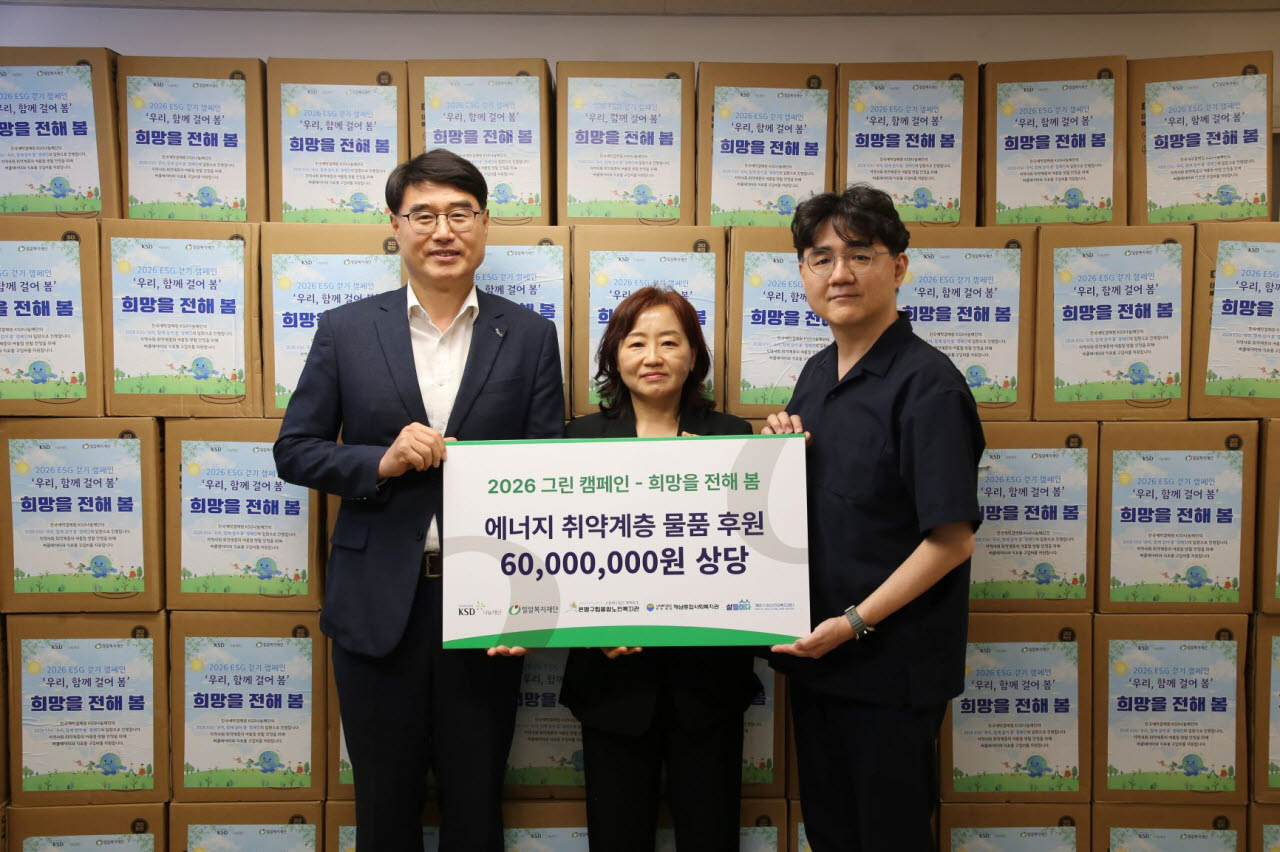 임창균(왼쪽부터) 한국예탁결제원 KSD나눔재단 사무국장, 최은영 응암노인복지관 관장, 고성원 밀알복지재단 모금사업본부장이 지난 14일 서울 은평구 응암노인복지관에서 열린 에너지 취약계층 후원물품 전달식에서 기념촬영을 하고 있다. (사진=한국예탁결제원)