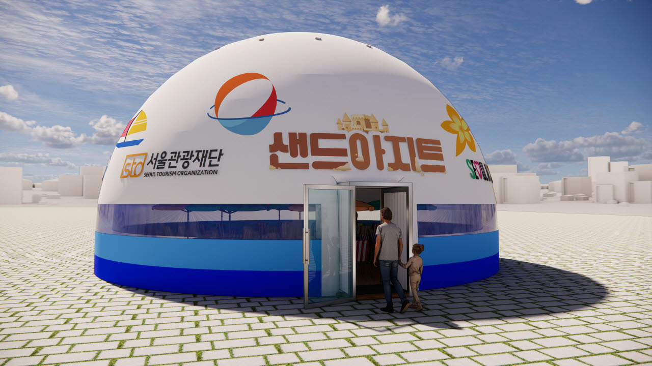 서울관광재단 샌드아지트 조감도 (사진=서울관광재단)