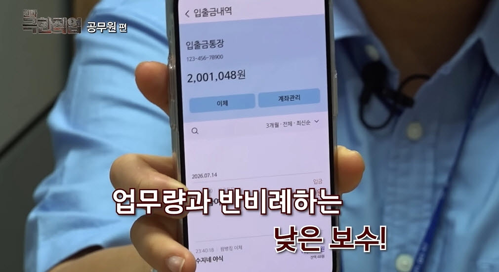 사진=유튜브 채널 '핫이슈지'