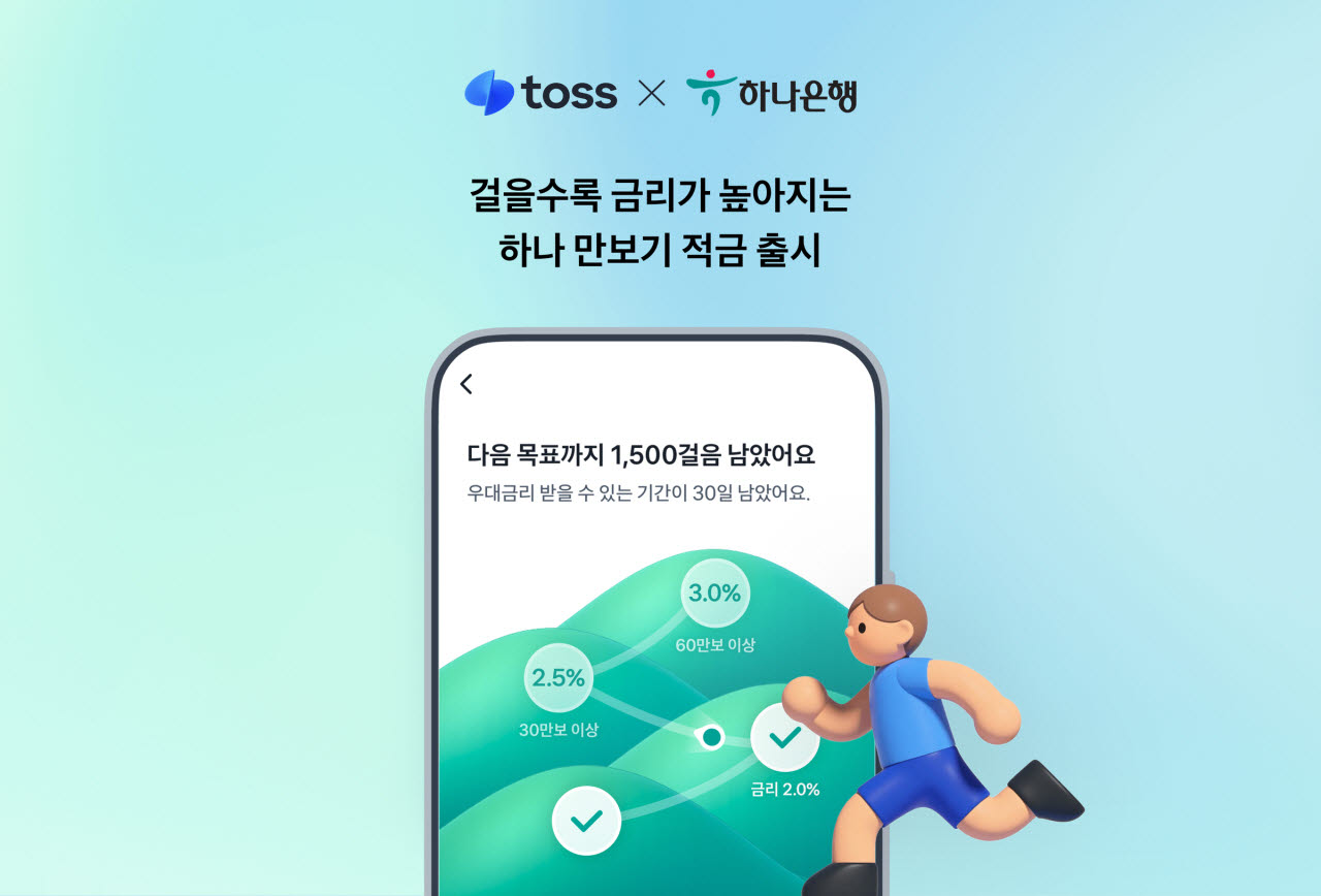 (자료=토스)