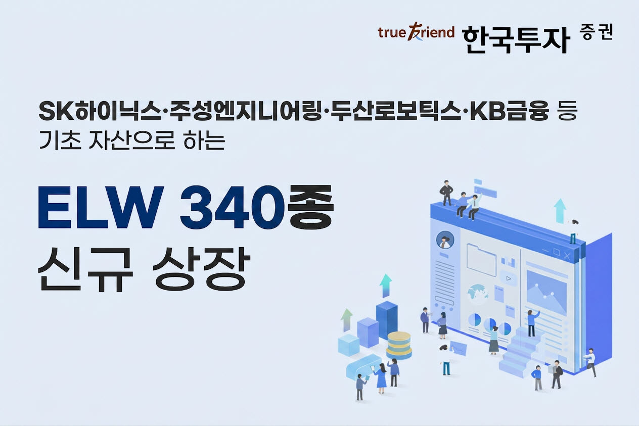 (자료 제공=한국투자증권)