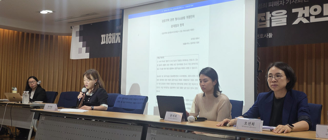15일 오후 1시 서울 서초동 서울지방변호사회 변호사회관에서 피해자 없는 검찰개혁을 반대하는 피해자들과 변호사들은 '또 한 번 피해자 없는 검찰개혁, 어떻게 바로잡을 것인가'를 주제로 기자회견을 열었다. (사진=백주아 기자)