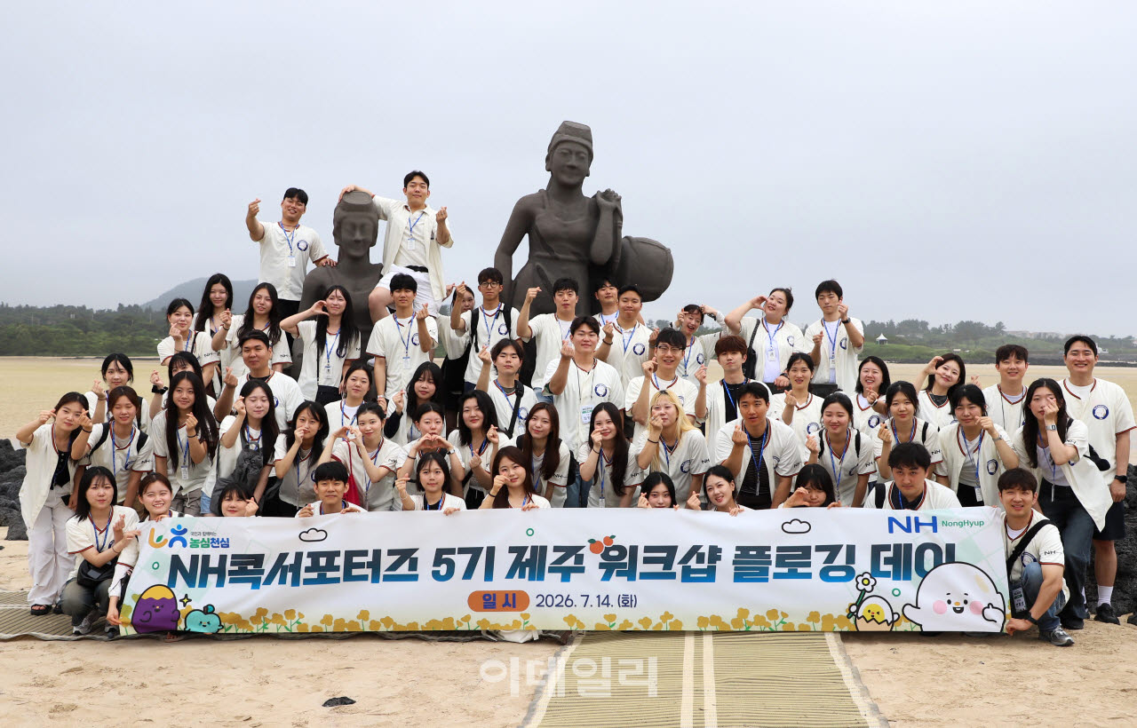 [포토] NH콕서포터즈, 제주 올레길 플로깅 등 사회공헌