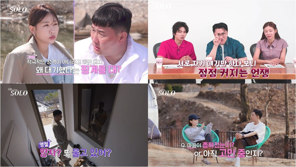 '나는 솔로' 32기 영자, 영철과 러브라인 위기