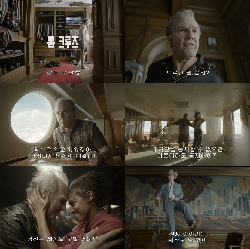 영화 '디거' 예고편(사진=워너브러더스 코리아)