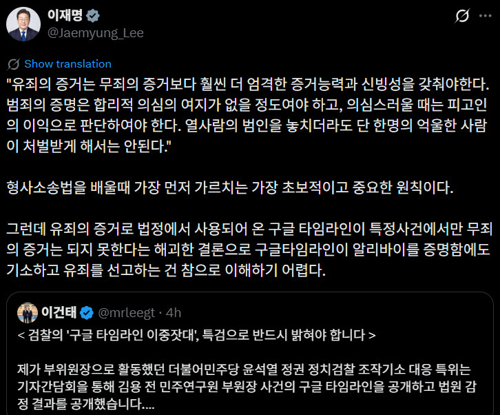(자료= 이재명 대통령 X 갈무리)