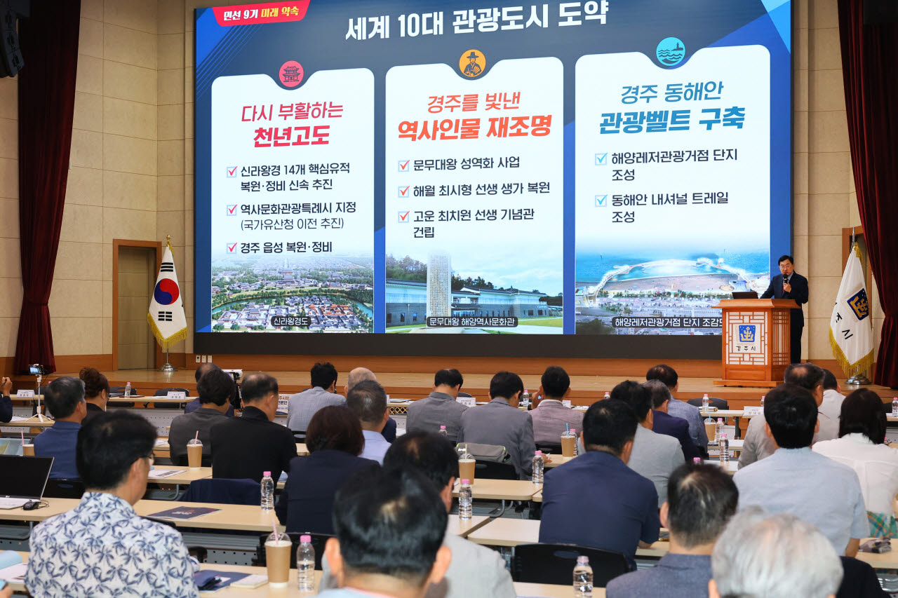 주낙영 경주시장이 15일 경주시청 알천홀에서 열린 민선 9기 첫 언론인 간담회에서 미래 경주를 이끌 성장전략과 4년간의 시정 비전을 시정 운영 방향을 설명하고 있다.(사진=경주시)