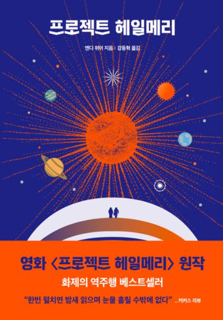 6월 판매 1위는 '나의 첫 번째 부동산 교과서'…'화제의 책 200선' 발표