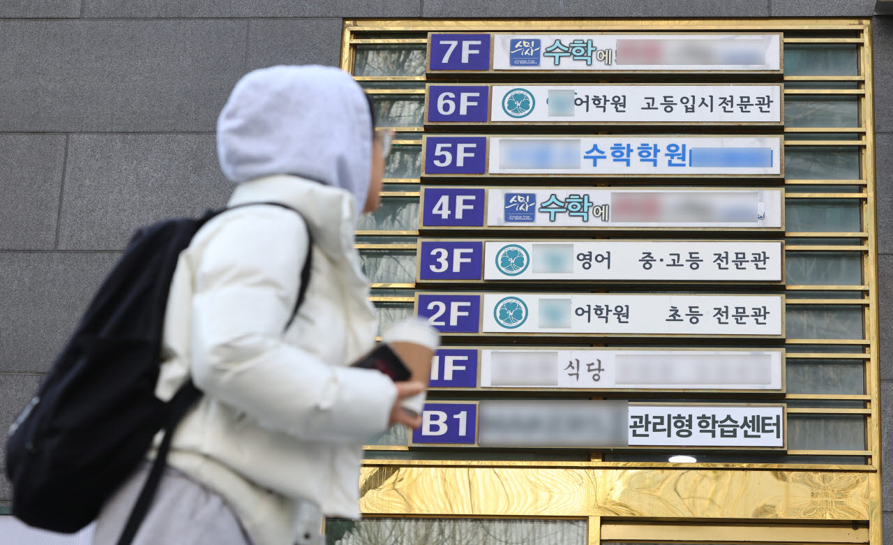 서울 강남구 대치동 학원가.(사진=뉴시스)
