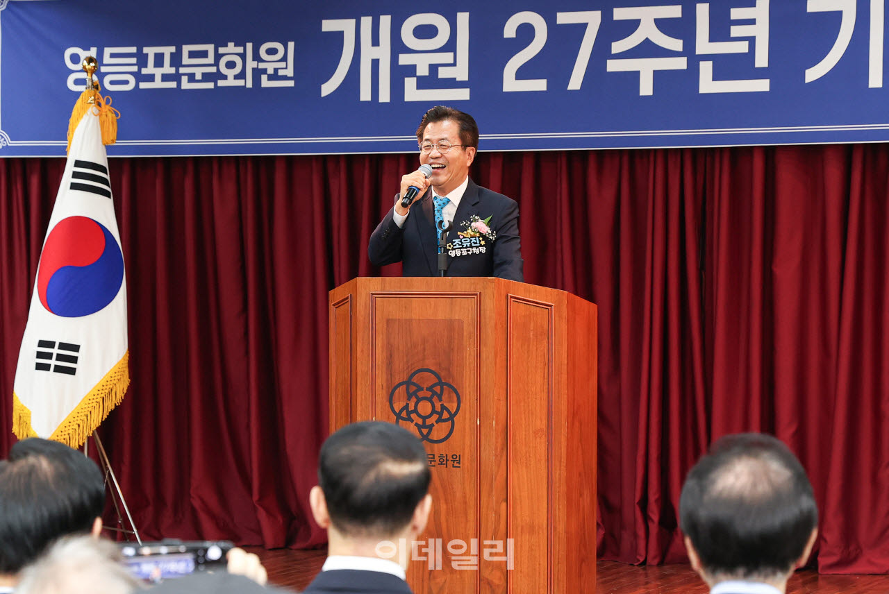 [포토] 영등포문화원 개원 27주년