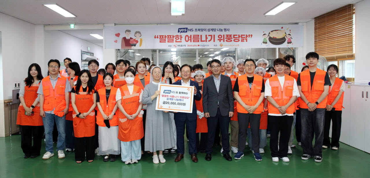 조항목 NS홈쇼핑 대표이사(맨앞줄 왼쪽에서 여섯번째)가 임직원 자원봉사자들과 함께 성남시 수정노인종합복지관에서 봉사 기념촬영을 하고 있다. (사진=NS홈쇼핑)