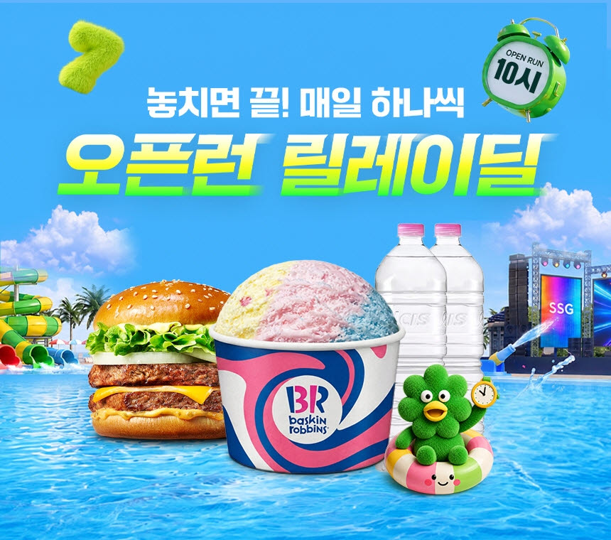 (사진=SSG닷컴)