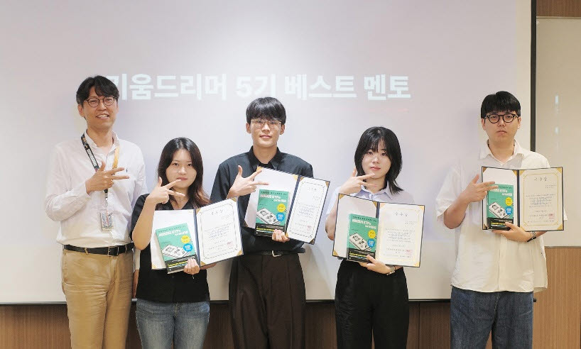 키움드리머 5기 베스트 멘토로 선정된 대학생 멘토들. (왼쪽 두번째부터) 김성아(23), 정수환(24), 한유정(22), 최현준(24) 멘토. (사진 제공=키움증권)