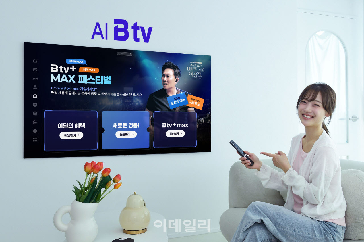 SKB, ‘B tv+ max’ 혜택 오프라인으로 확대…이승철 콘서트 초대