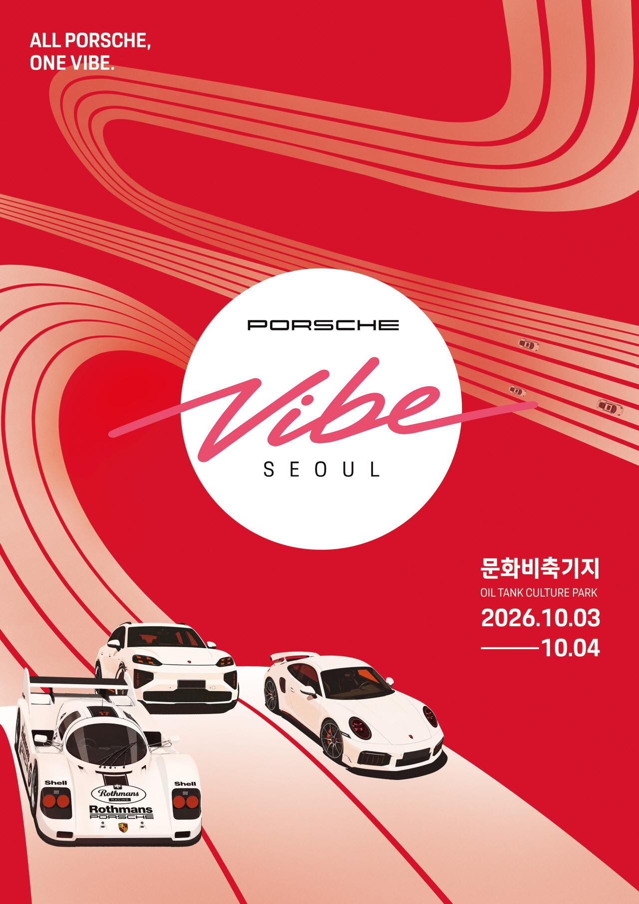 (사진=포르쉐코리아)