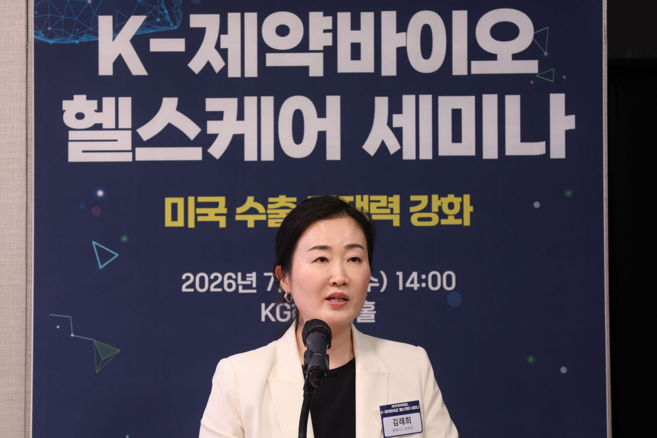 [이데일리 이영훈 기자] 김래희 클래시스 본부장이 15일 서울 중구 순화동 KG타워에서 열린 ‘K-제약바이오 헬스케어 미국 수출 경쟁력 강화 세미나’에서 ‘보호무역 기조 속 안착 경험과 시장 확장 전략’ 주제로 발표를 하고 있다.
